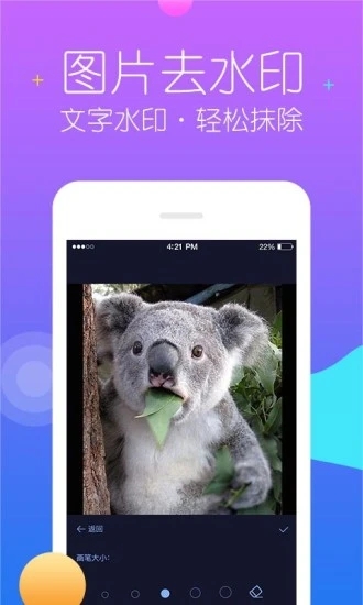 秒去水印截图3