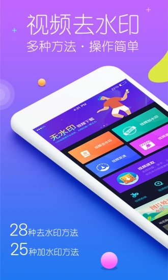 秒去水印截图4