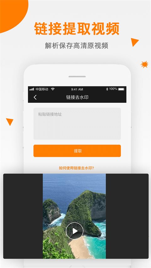 视频去水印助手截图1