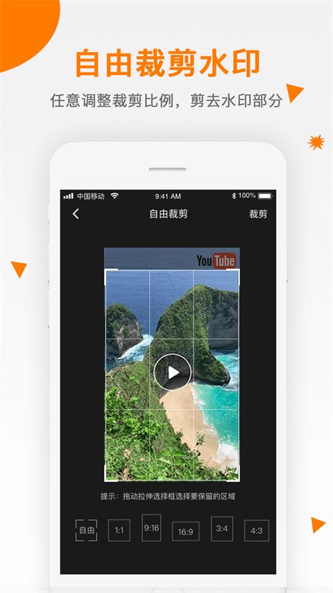 视频去水印助手截图3