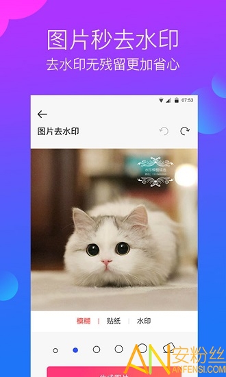 水印工作室截图1
