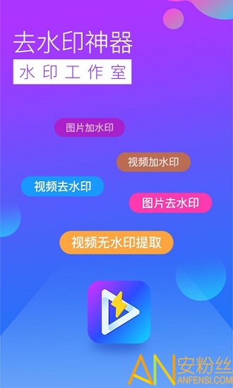 水印工作室截图2