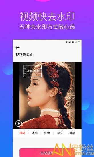 水印工作室截图3