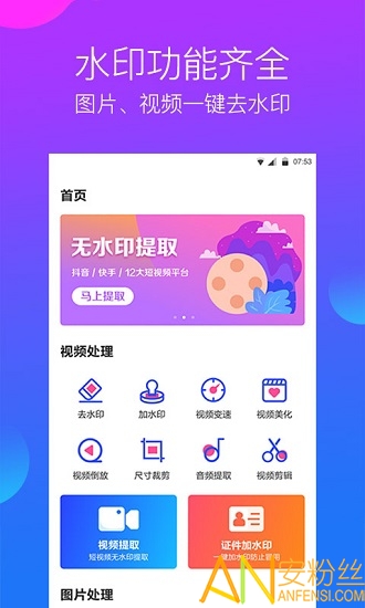 水印工作室截图4