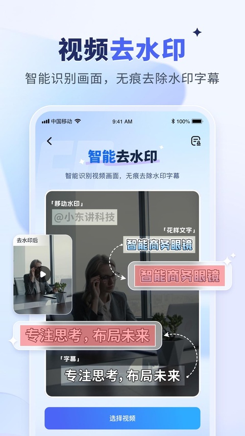 水印宝截图3