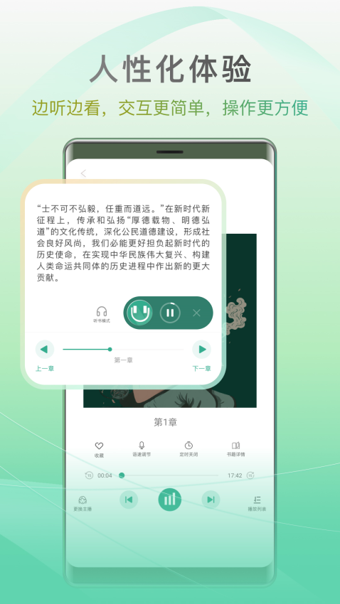 开心听书截图1