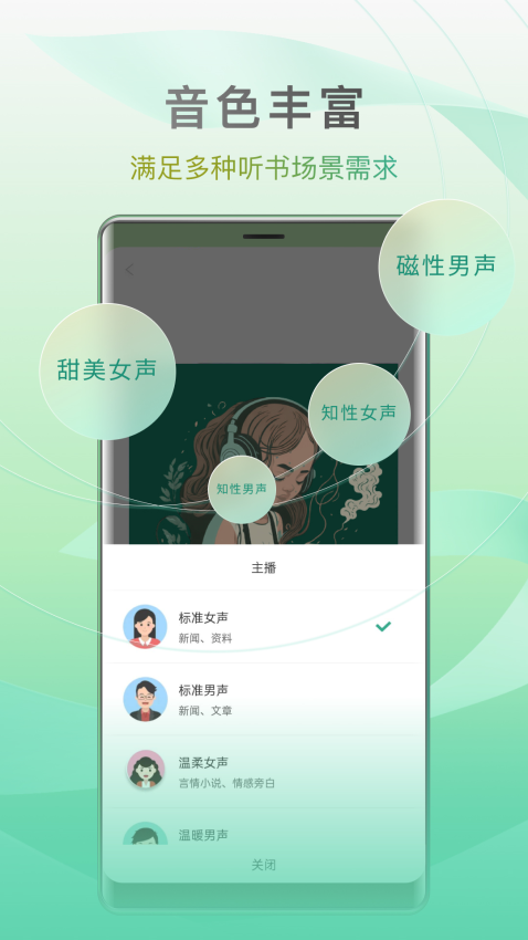 开心听书截图3