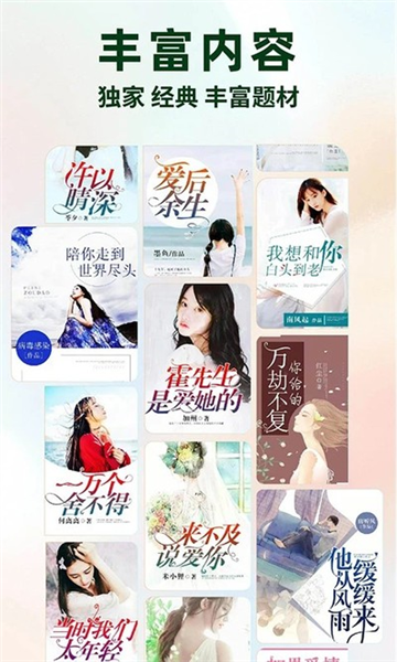 静读免费小说截图1
