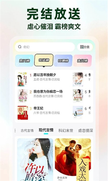 静读免费小说截图3
