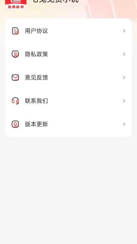 七兔免费小说最新版截图2