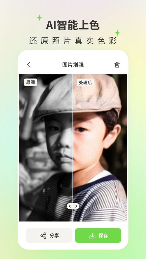 修图家截图3