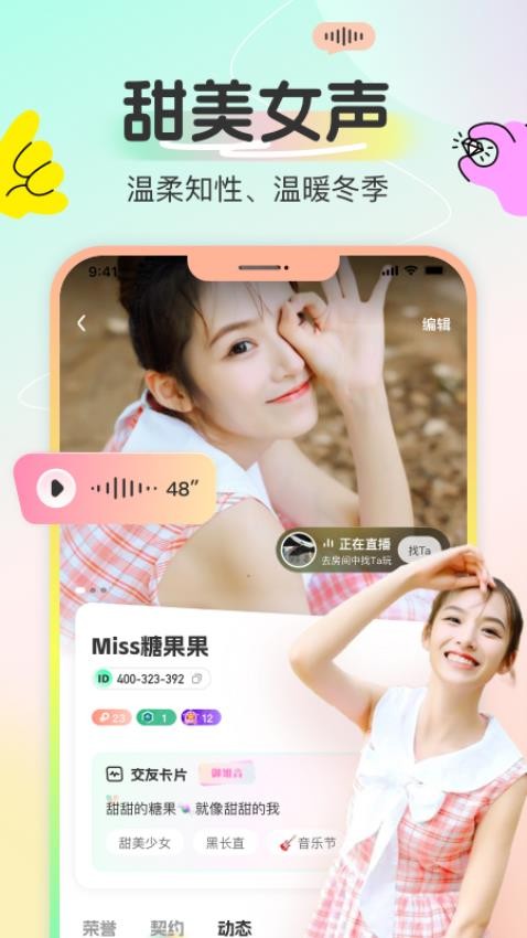 多宝语音截图2