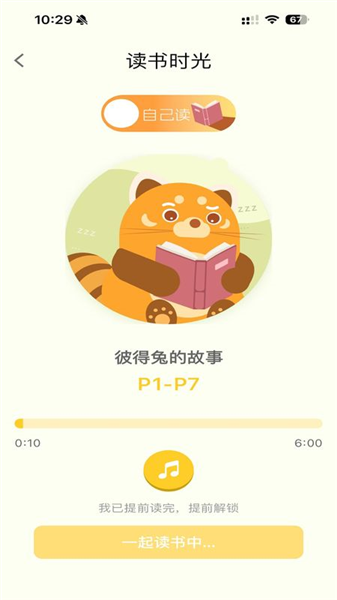 小步读书截图2