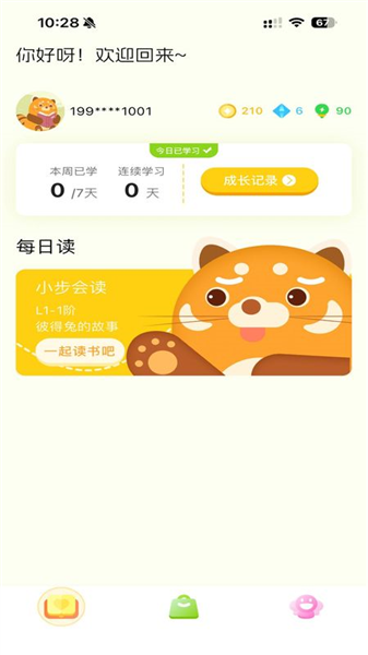 小步读书截图3