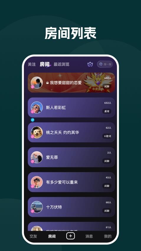 声对截图2