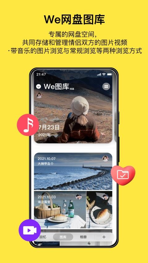 腻歪截图2