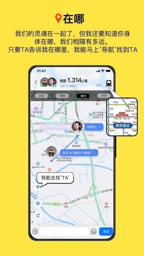 腻歪截图3
