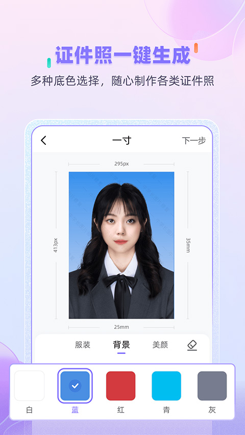牛学长图片修复截图1