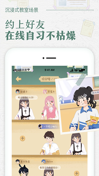 八点课程表截图3