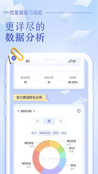 八点课程表截图4
