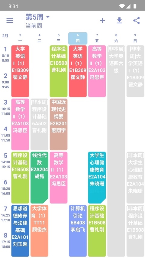 Simple课程表截图4