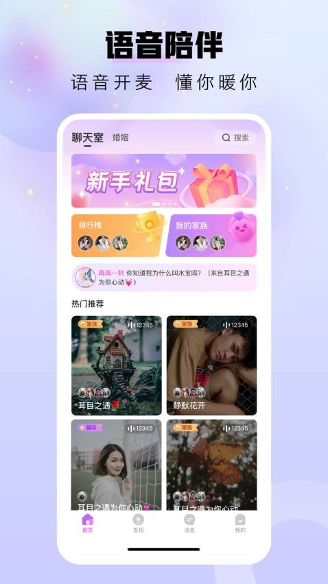 暖暖部落截图1