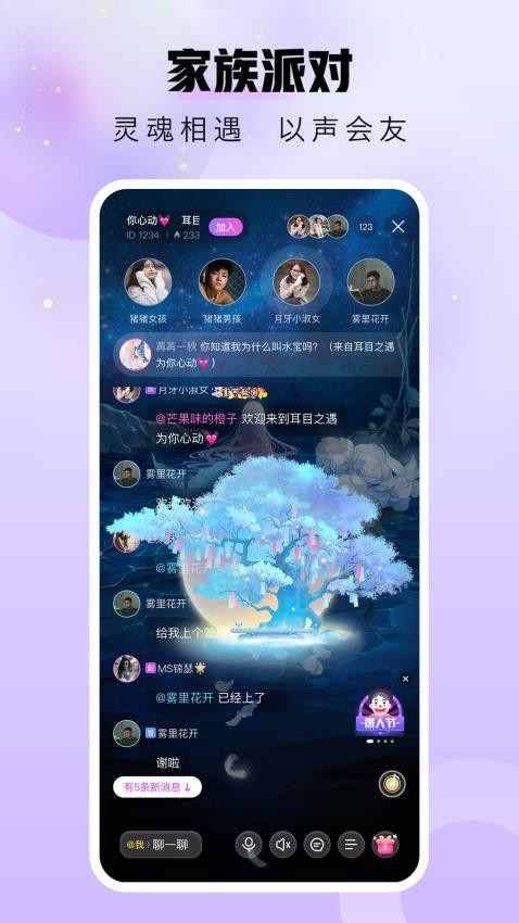 暖暖部落截图2