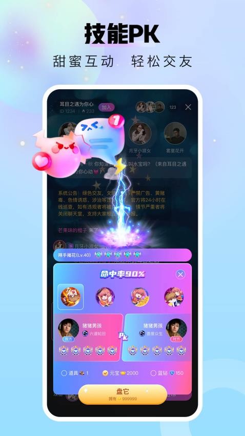 暖暖部落截图3