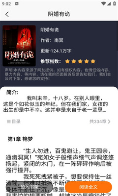 羊羊文学截图2