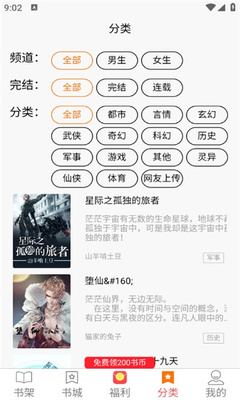 羊羊文学截图3