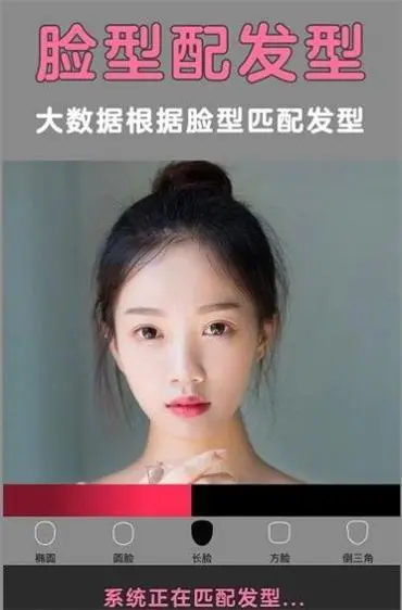 发型美美哒截图1