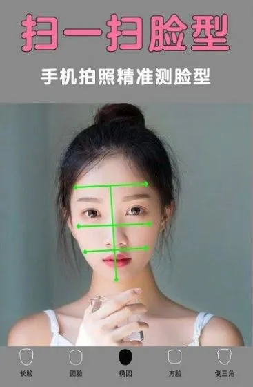 发型美美哒截图3