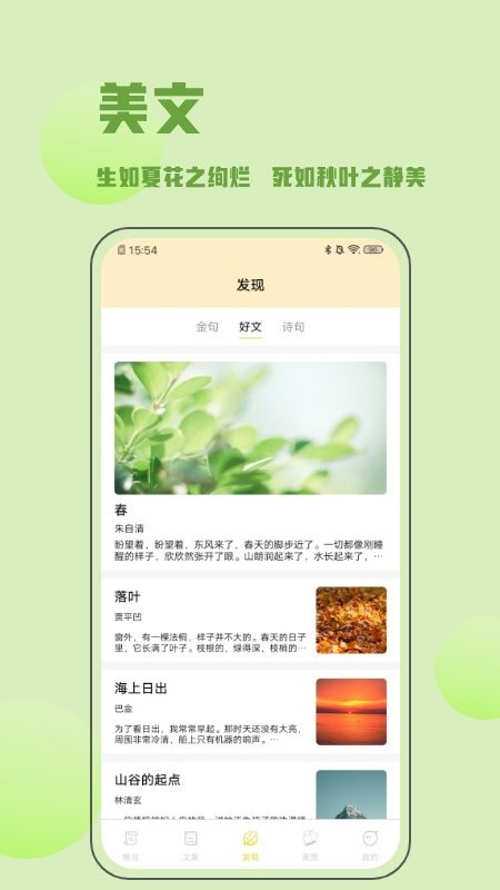 金句谷截图1