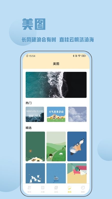 金句谷截图2
