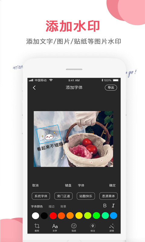 图片编辑大师截图3