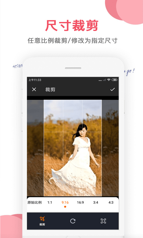 图片编辑大师截图4
