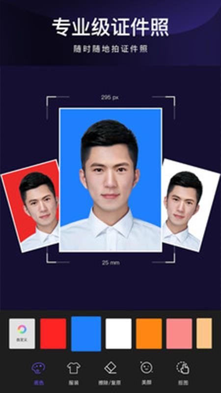 批图神器截图3