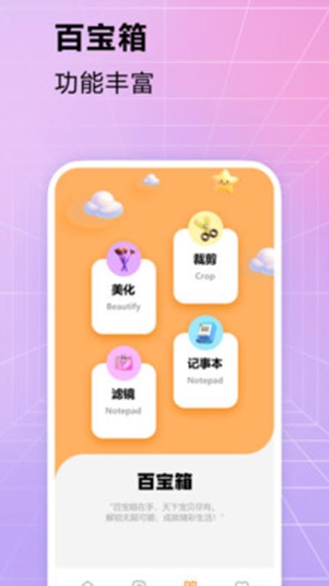 秒画截图2