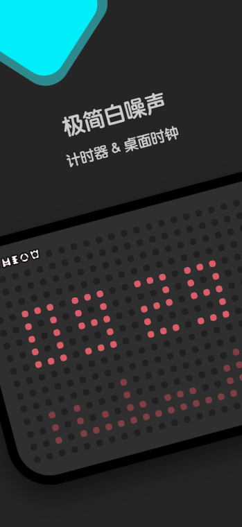 窝喵FM截图1