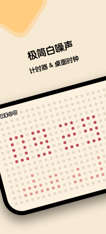 窝喵FM截图3