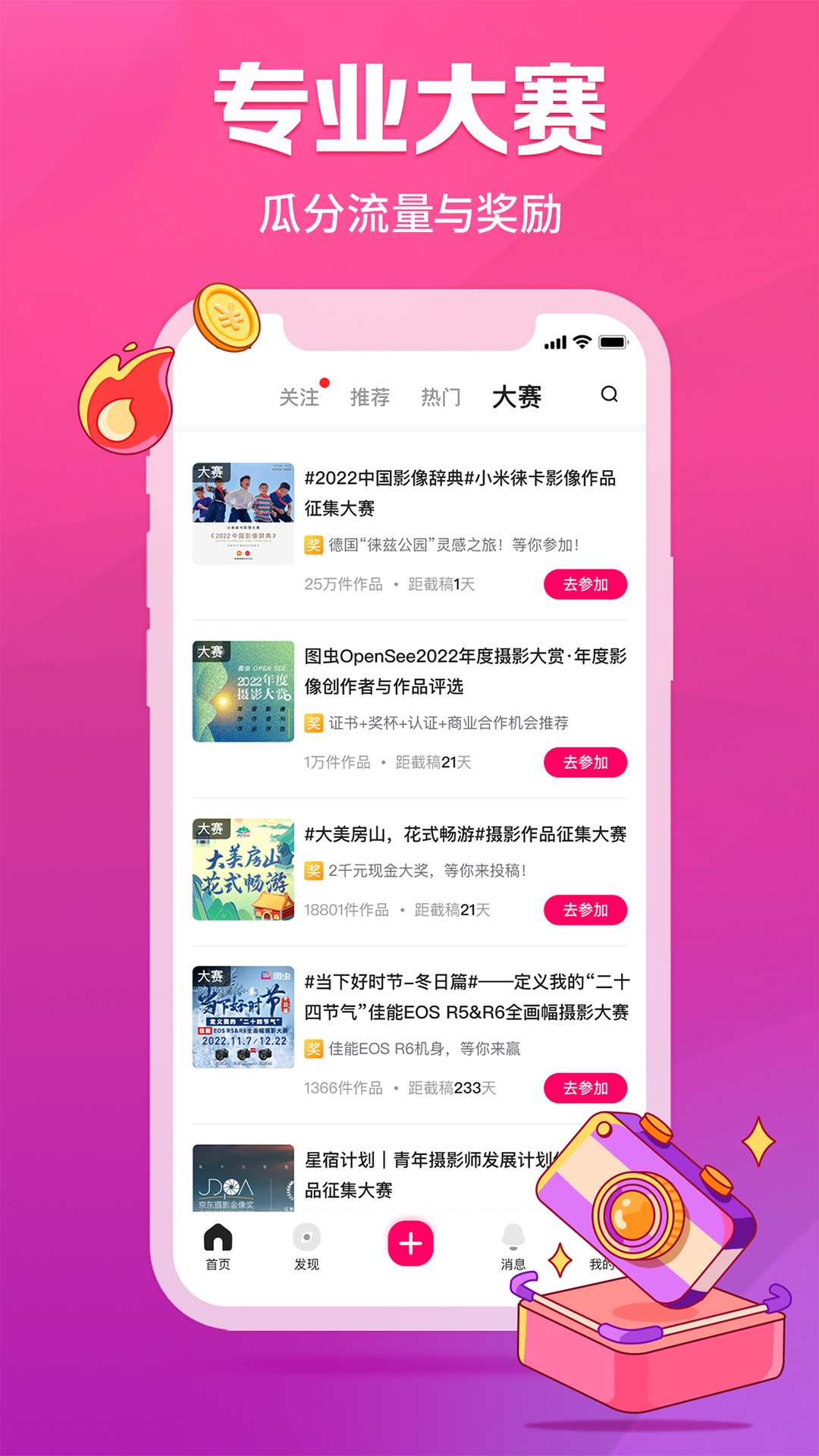 图虫截图2