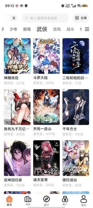 梦漫彩截图1