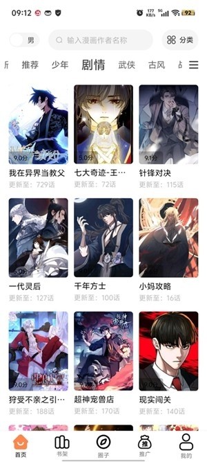 梦漫彩截图2
