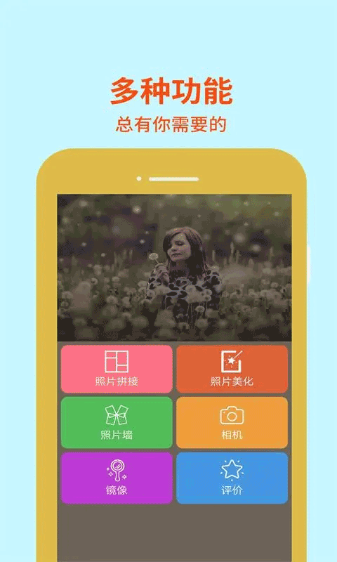 图像编辑助理截图4