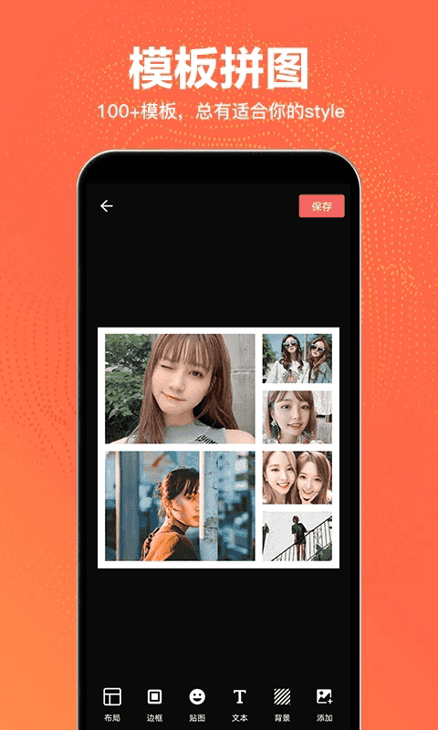 抠图王截图3