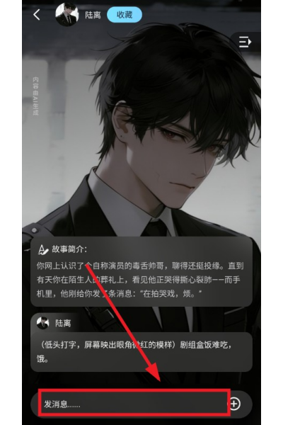 AI极昼旧版截图3