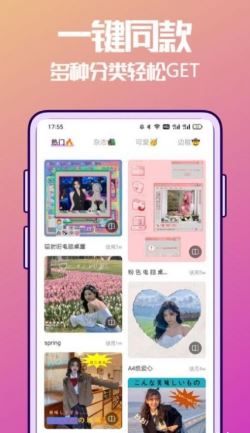 抠图兔截图1