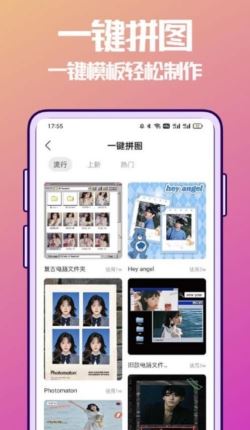 抠图兔截图2
