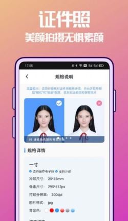 抠图兔截图4