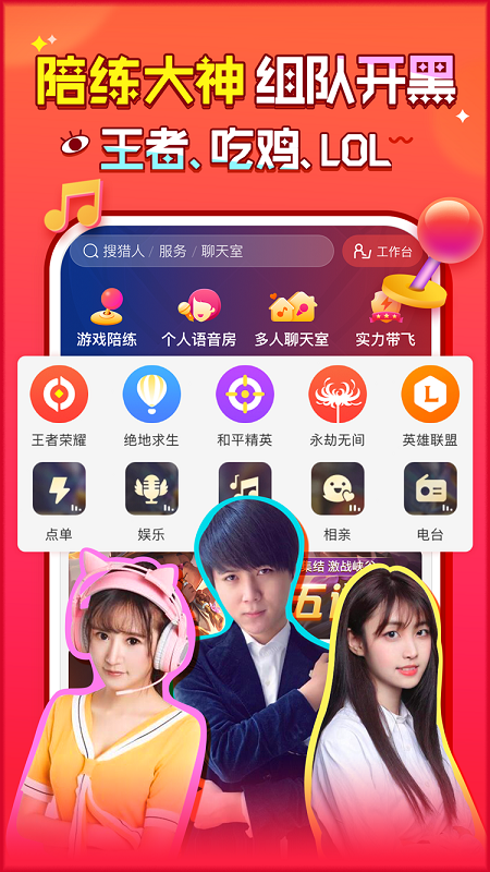 猎游截图1